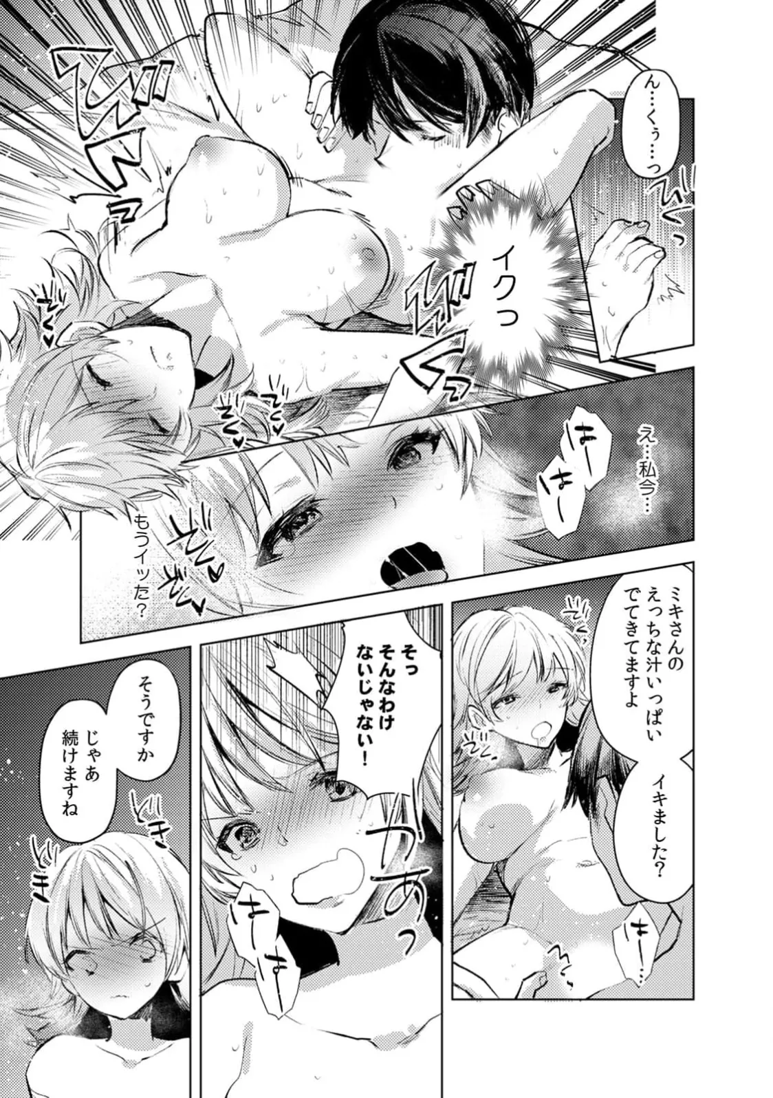 Jakou Nezumi A naughty prank to win over your girlfriend Compilation Edition 12 - Image 105