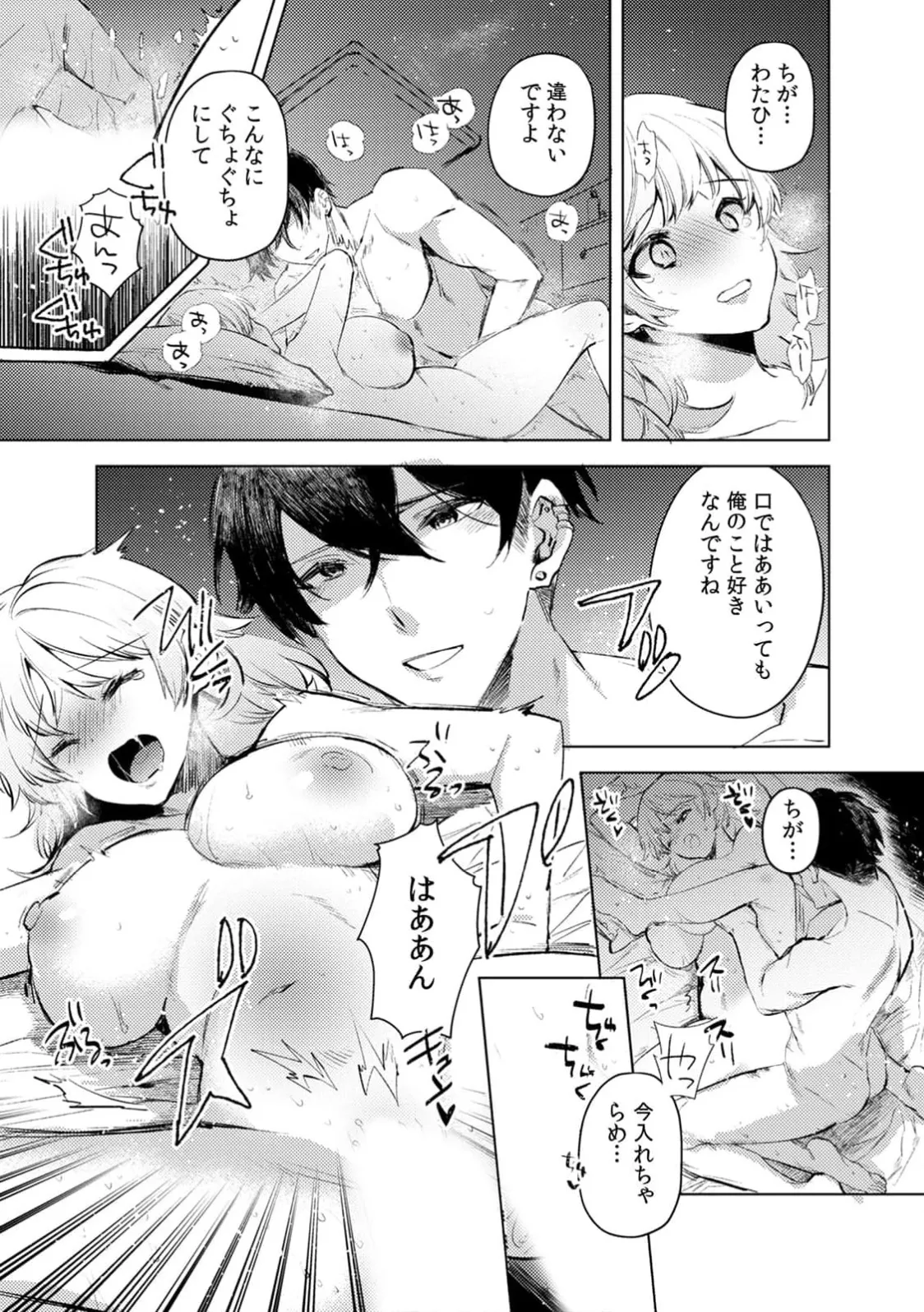 Jakou Nezumi A naughty prank to win over your girlfriend Compilation Edition 12 - Image 109