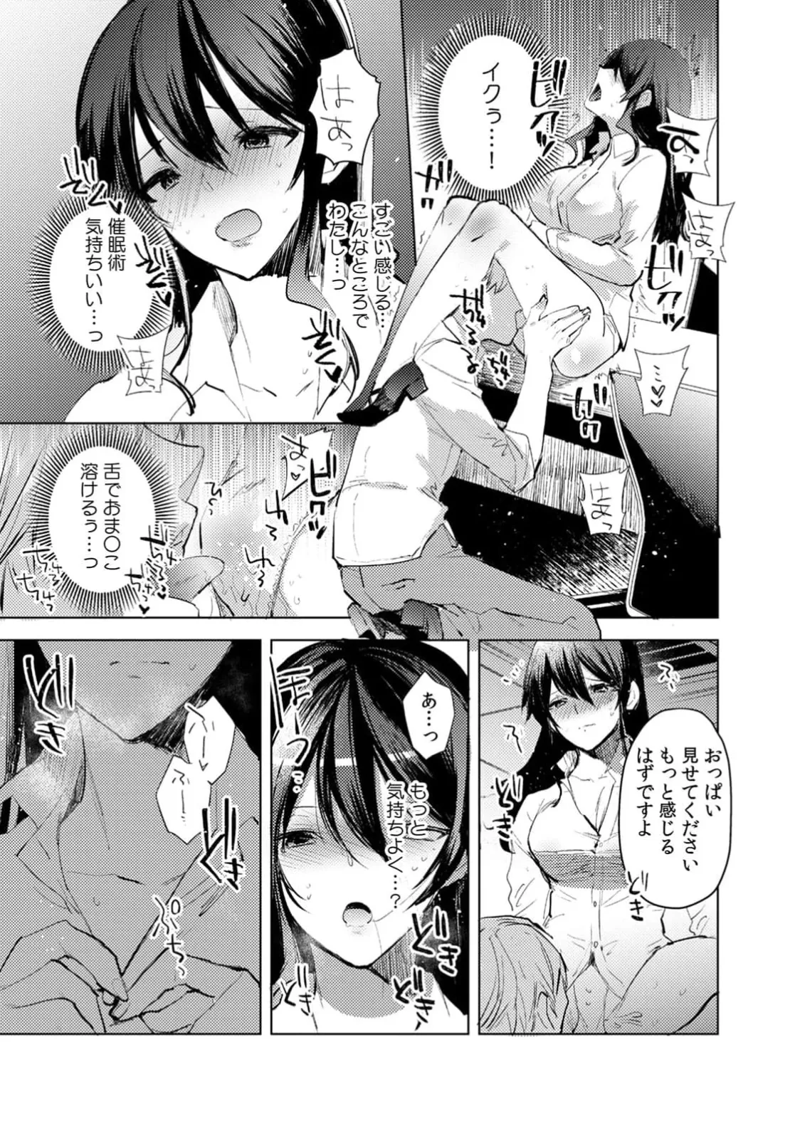 Jakou Nezumi A naughty prank to win over your girlfriend Compilation Edition 12 - Image 119