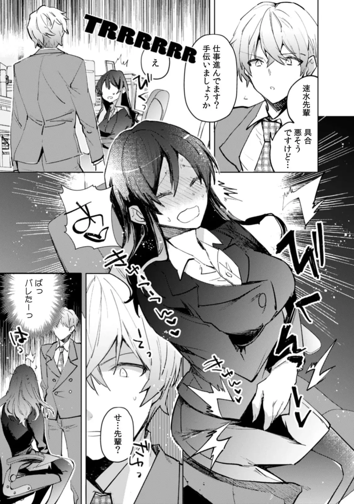 Jakou Nezumi A naughty prank to win over your girlfriend Compilation Edition 12 - Image 12