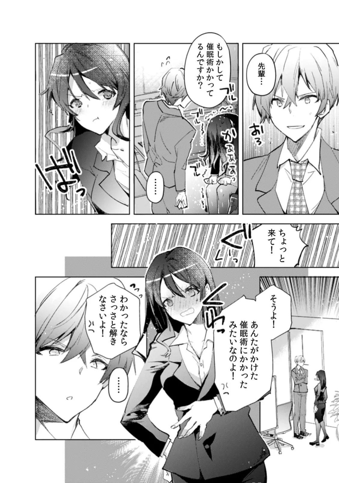 Jakou Nezumi A naughty prank to win over your girlfriend Compilation Edition 12 - Image 13