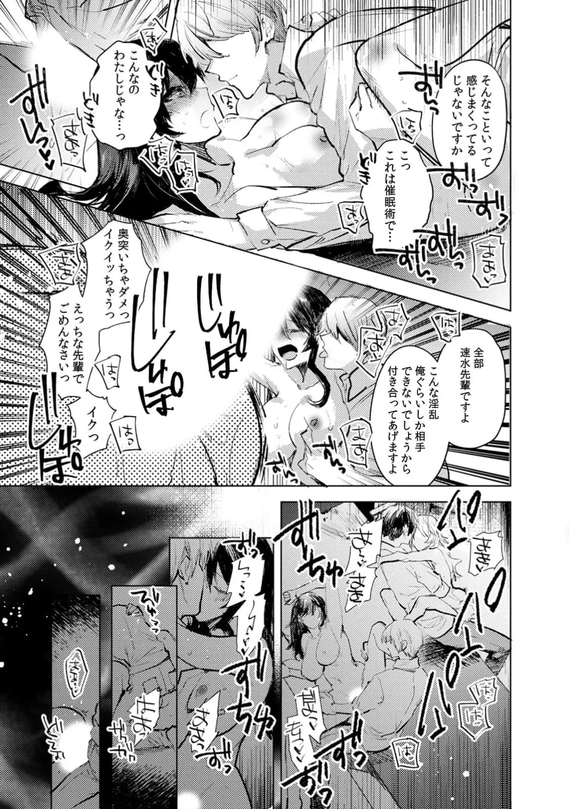 Jakou Nezumi A naughty prank to win over your girlfriend Compilation Edition 12 - Image 131