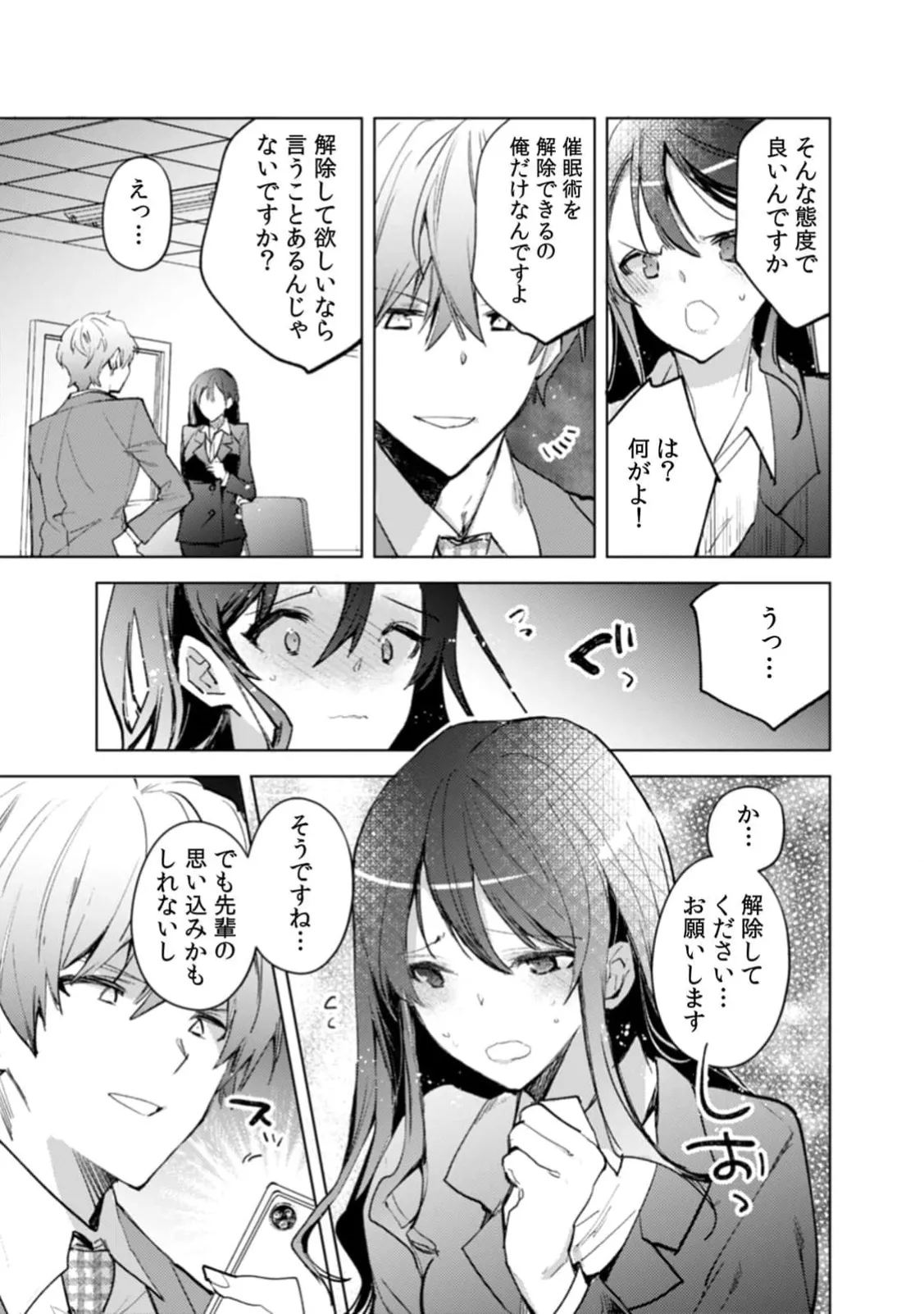 Jakou Nezumi A naughty prank to win over your girlfriend Compilation Edition 12 - Image 14