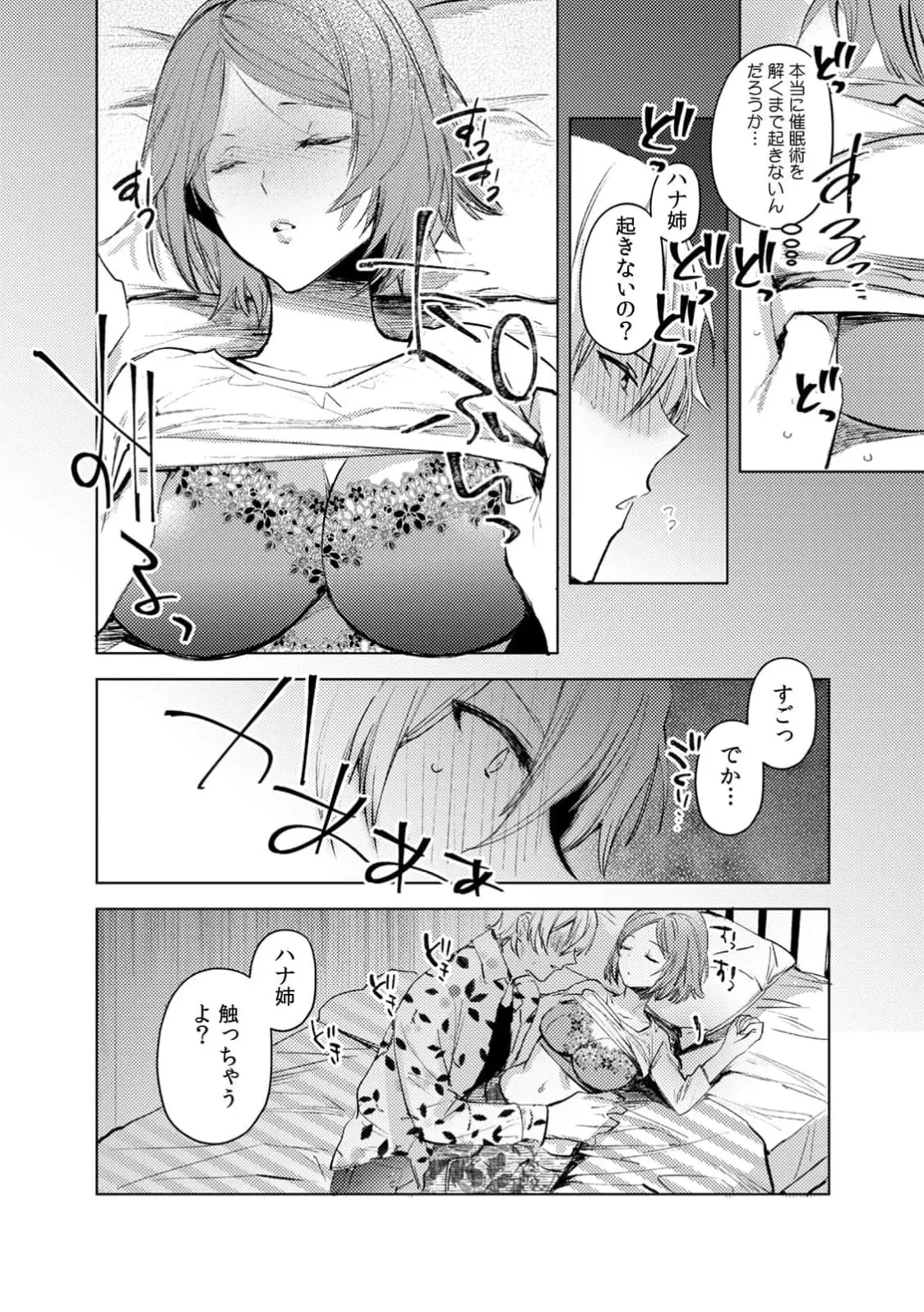 Jakou Nezumi A naughty prank to win over your girlfriend Compilation Edition 12 - Image 146