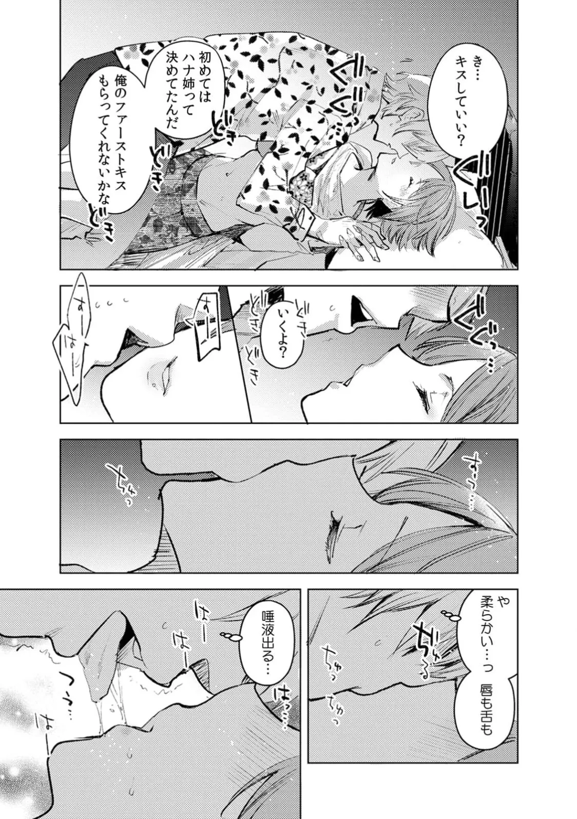 Jakou Nezumi A naughty prank to win over your girlfriend Compilation Edition 12 - Image 147