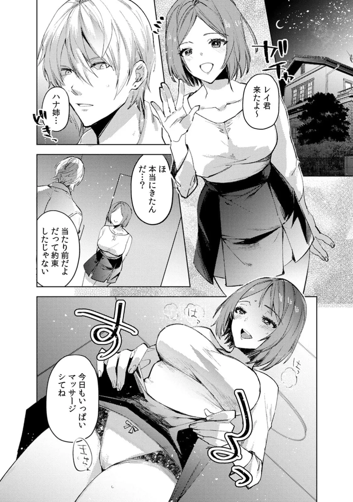 Jakou Nezumi A naughty prank to win over your girlfriend Compilation Edition 12 - Image 149