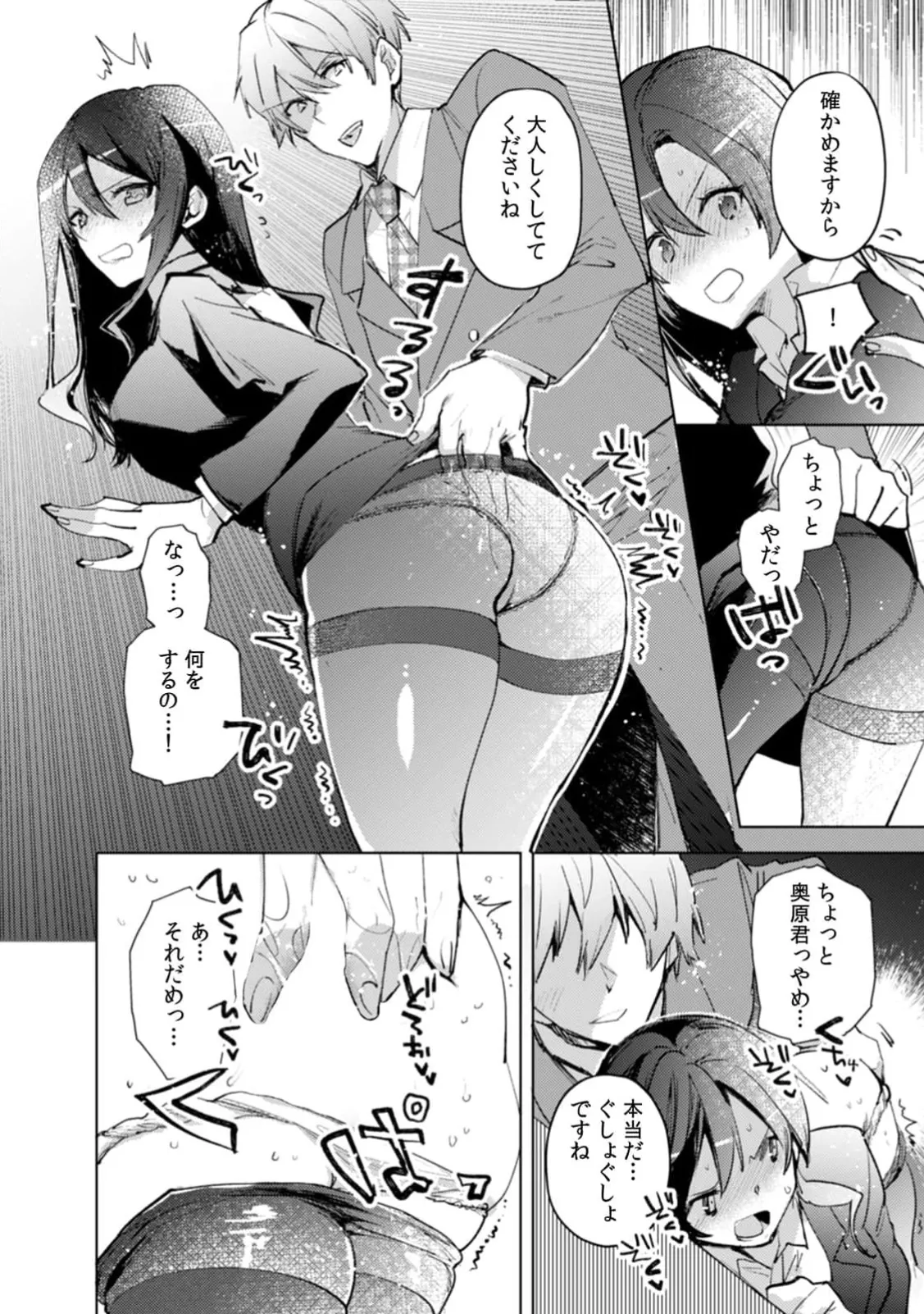 Jakou Nezumi A naughty prank to win over your girlfriend Compilation Edition 12 - Image 15