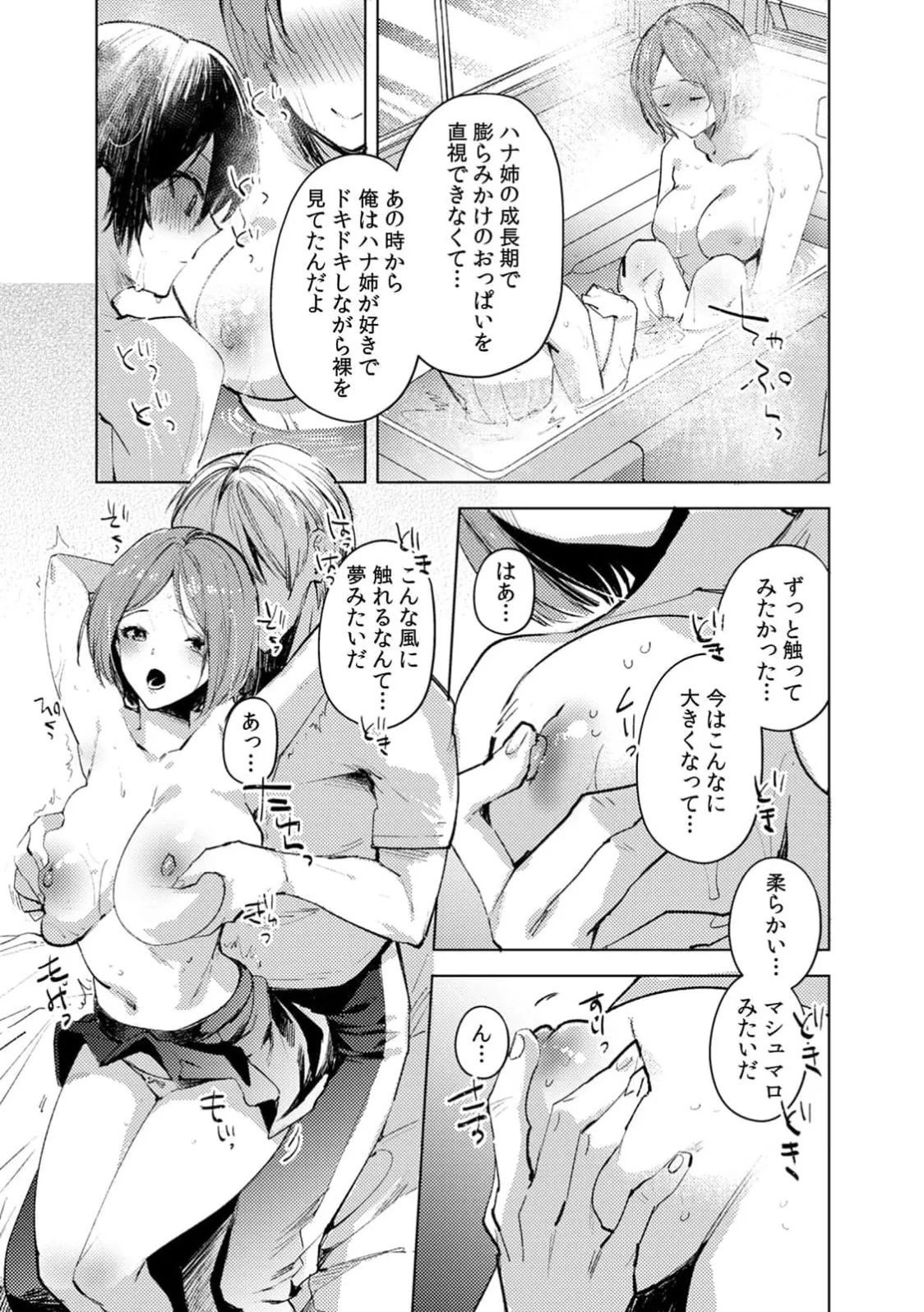 Jakou Nezumi A naughty prank to win over your girlfriend Compilation Edition 12 - Image 151