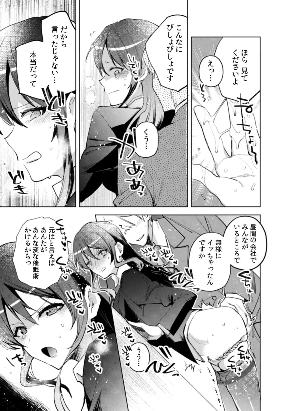 Jakou Nezumi A naughty prank to win over your girlfriend Compilation Edition 12 - Image 16