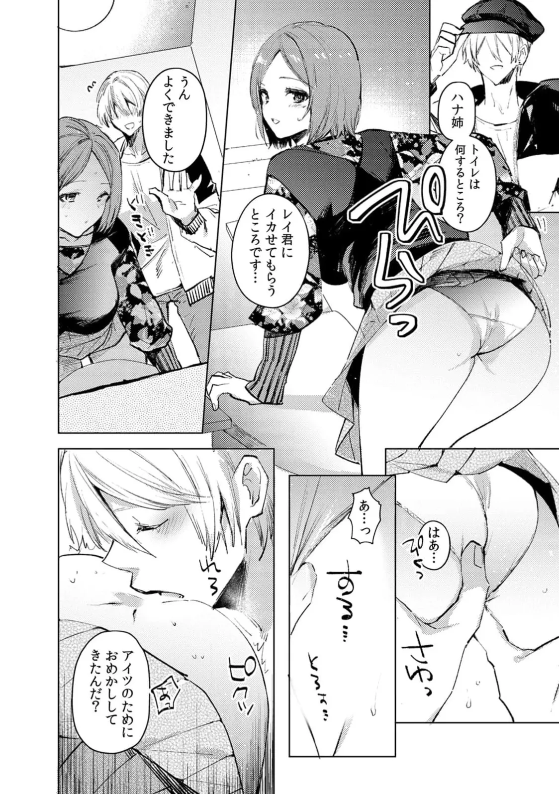 Jakou Nezumi A naughty prank to win over your girlfriend Compilation Edition 12 - Image 162