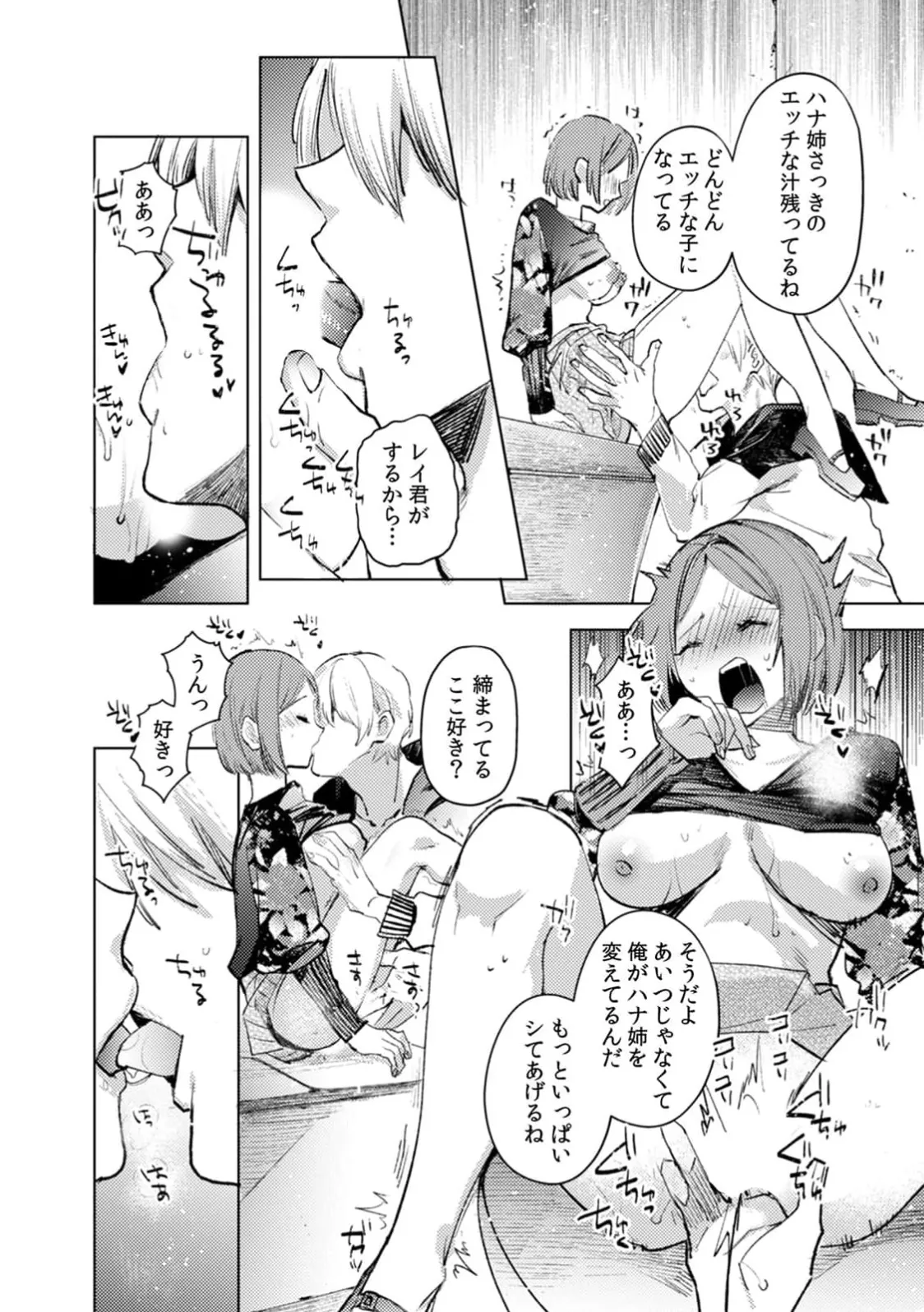 Jakou Nezumi A naughty prank to win over your girlfriend Compilation Edition 12 - Image 166