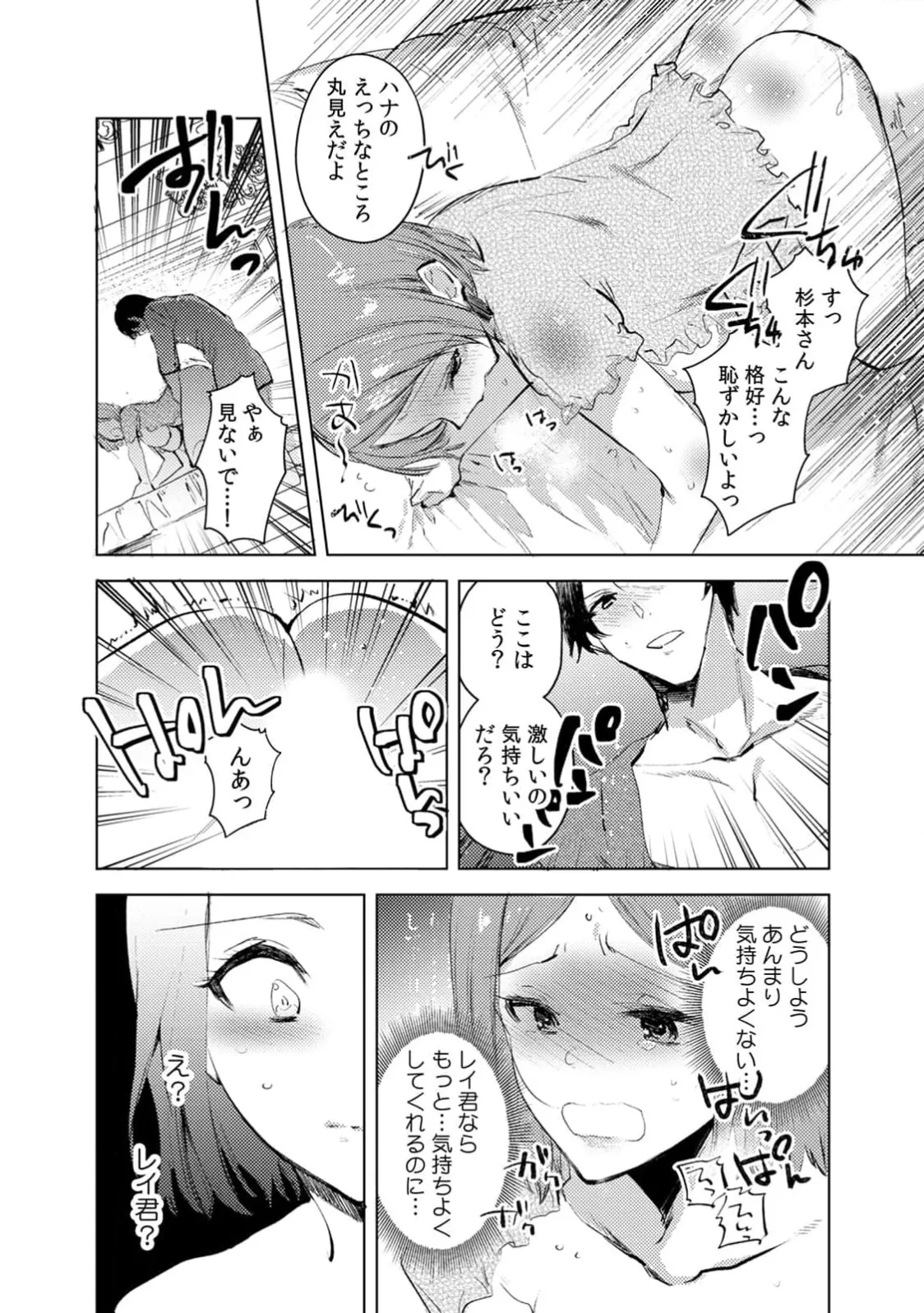 Jakou Nezumi A naughty prank to win over your girlfriend Compilation Edition 12 - Image 178