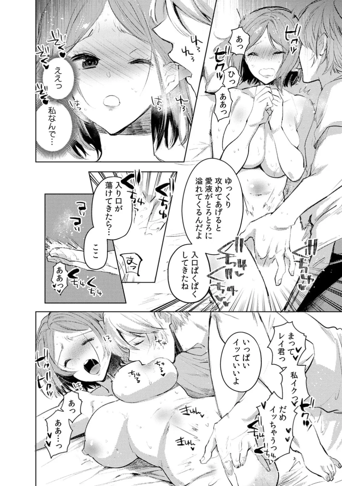 Jakou Nezumi A naughty prank to win over your girlfriend Compilation Edition 12 - Image 190