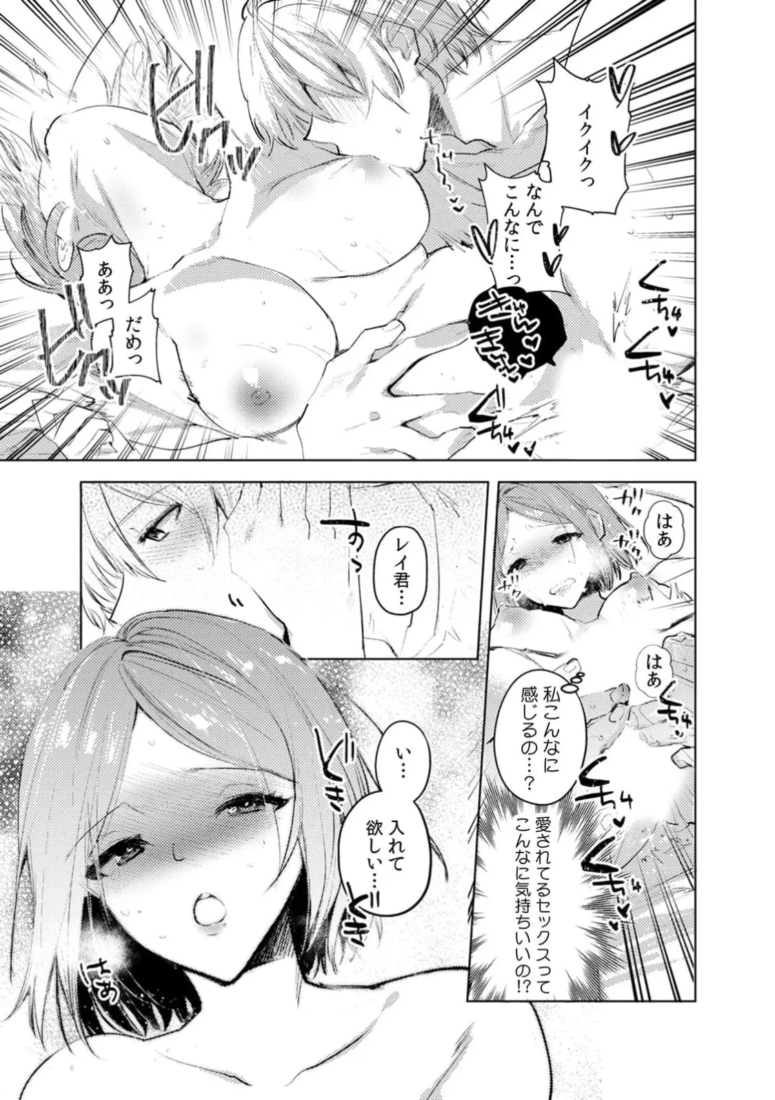 Jakou Nezumi A naughty prank to win over your girlfriend Compilation Edition 12 - Image 191