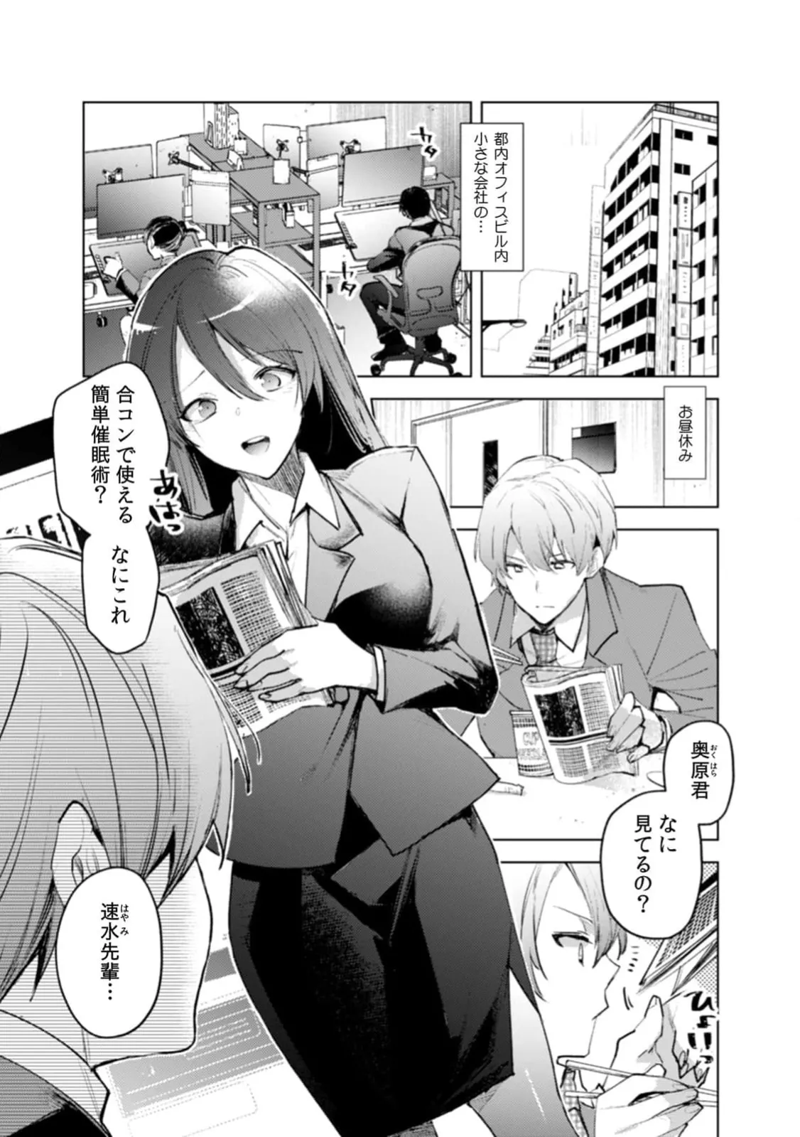 Jakou Nezumi A naughty prank to win over your girlfriend Compilation Edition 12 - Image 2