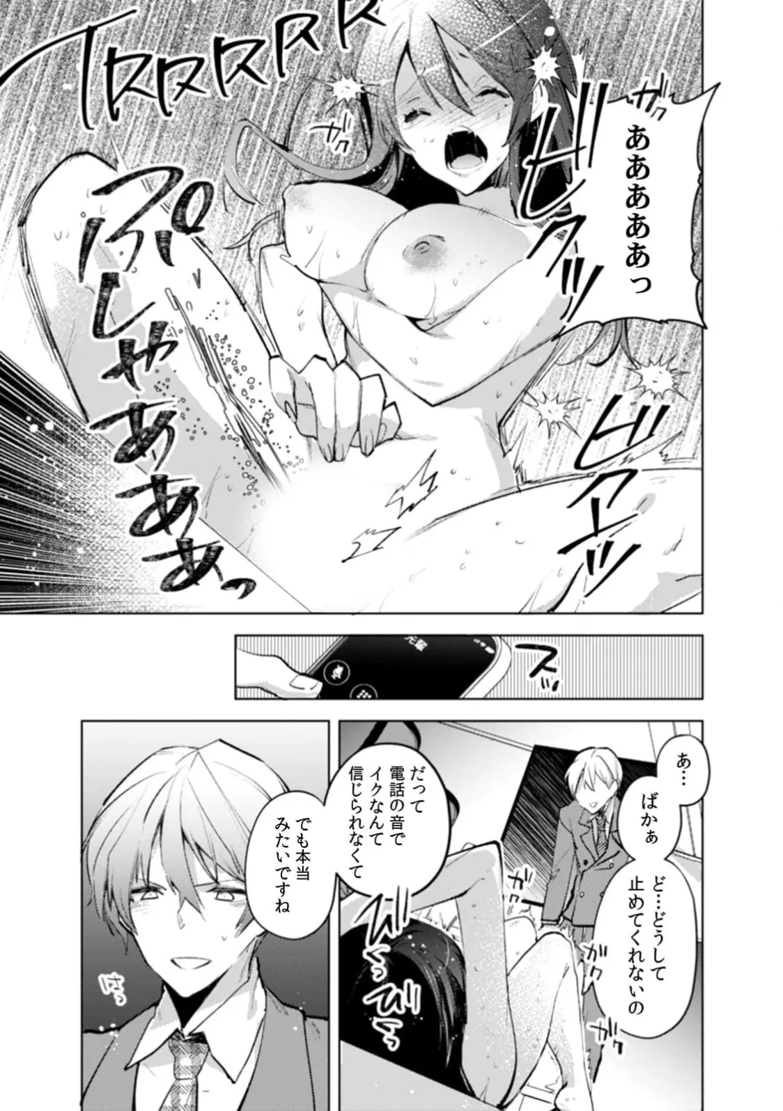 Jakou Nezumi A naughty prank to win over your girlfriend Compilation Edition 12 - Image 20