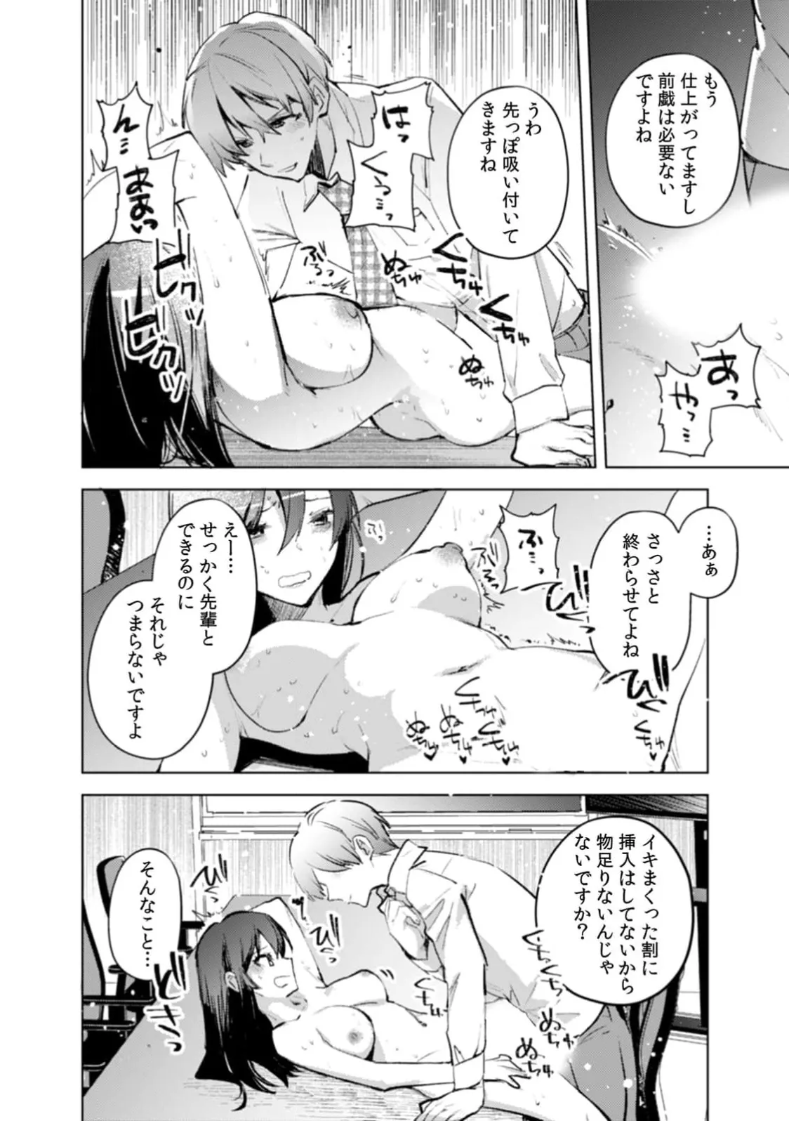 Jakou Nezumi A naughty prank to win over your girlfriend Compilation Edition 12 - Image 23