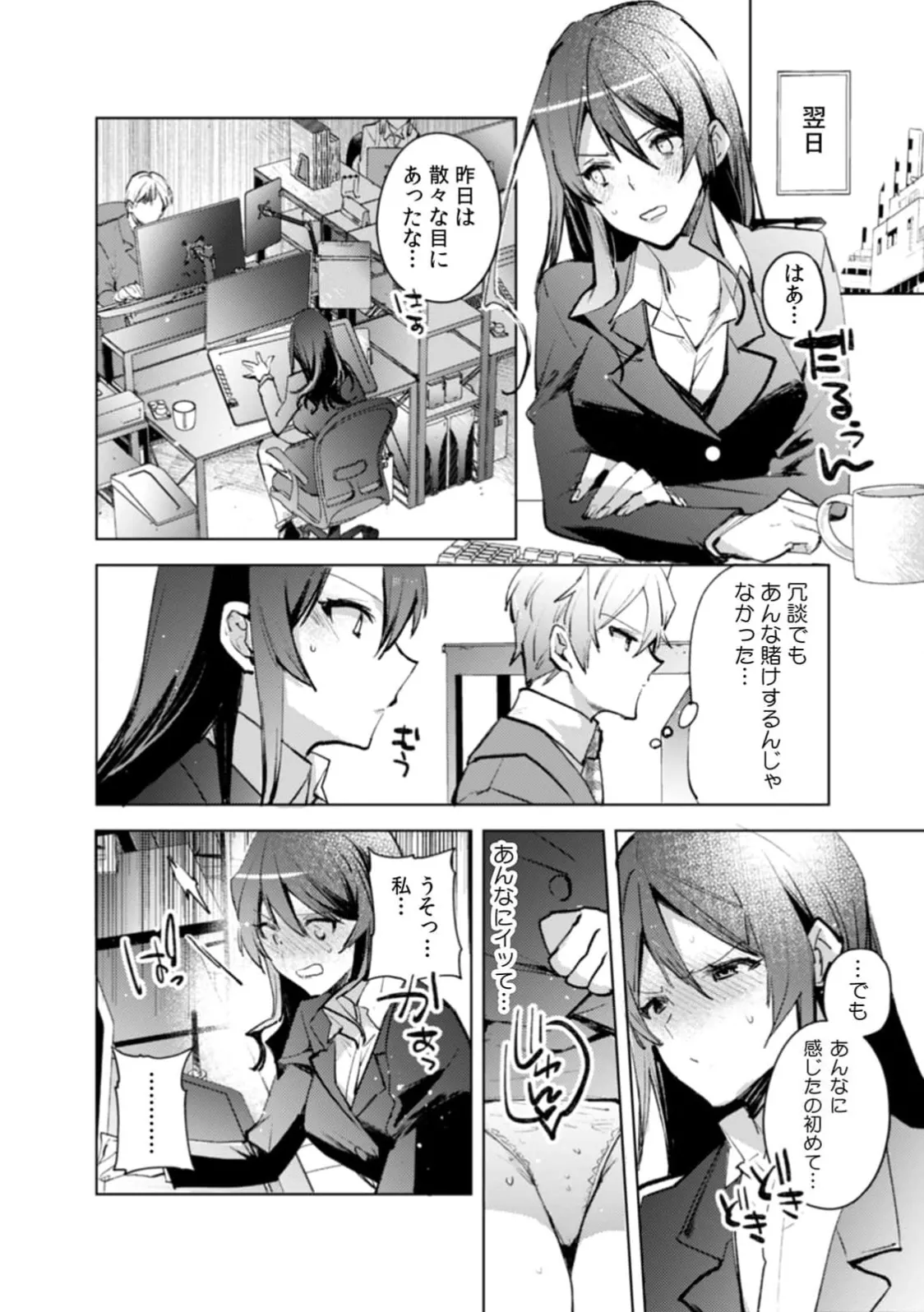 Jakou Nezumi A naughty prank to win over your girlfriend Compilation Edition 12 - Image 29