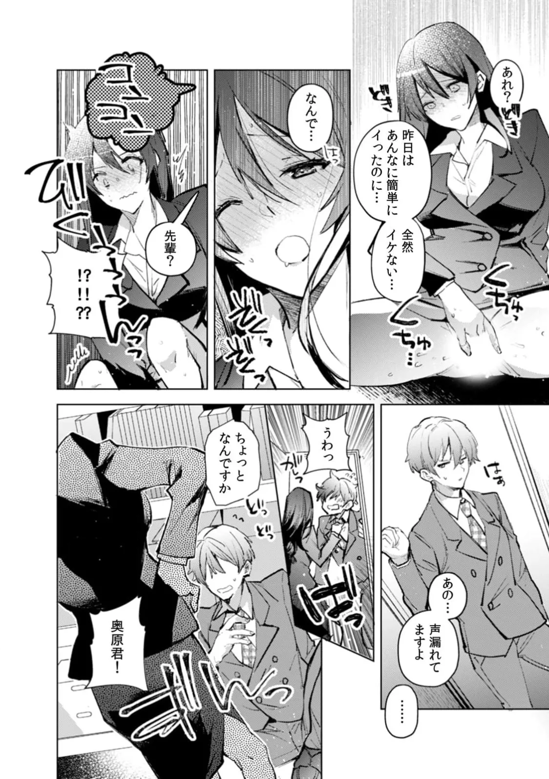 Jakou Nezumi A naughty prank to win over your girlfriend Compilation Edition 12 - Image 31