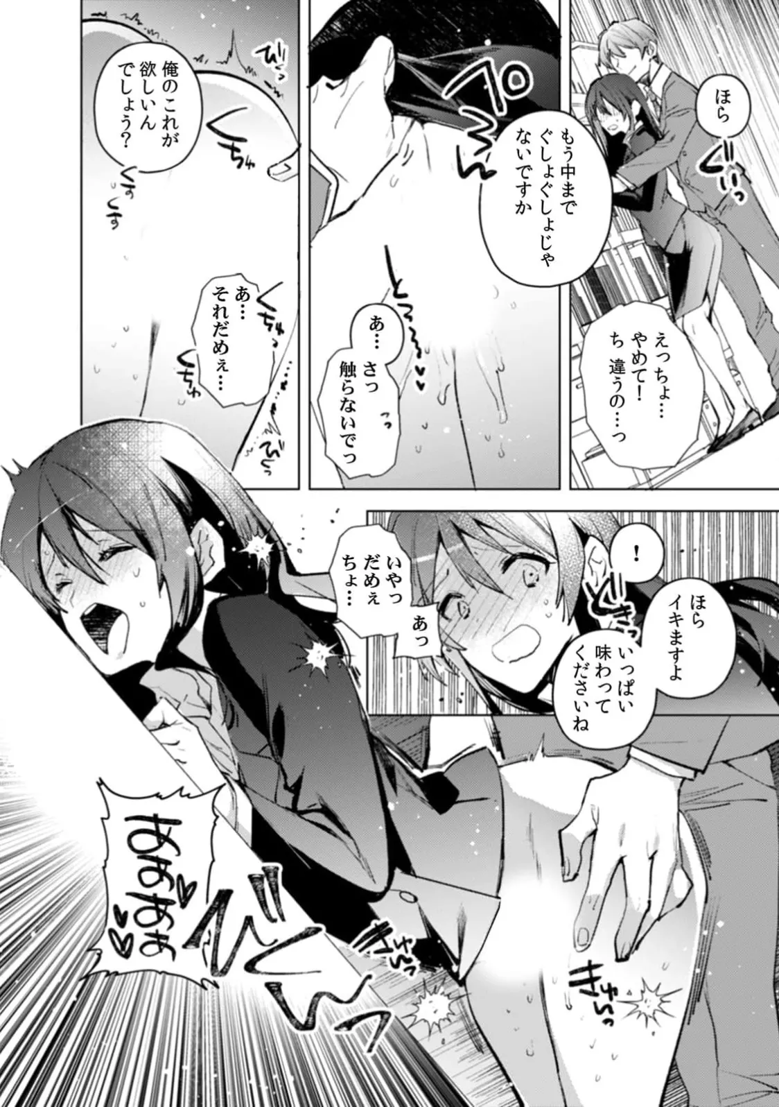 Jakou Nezumi A naughty prank to win over your girlfriend Compilation Edition 12 - Image 33