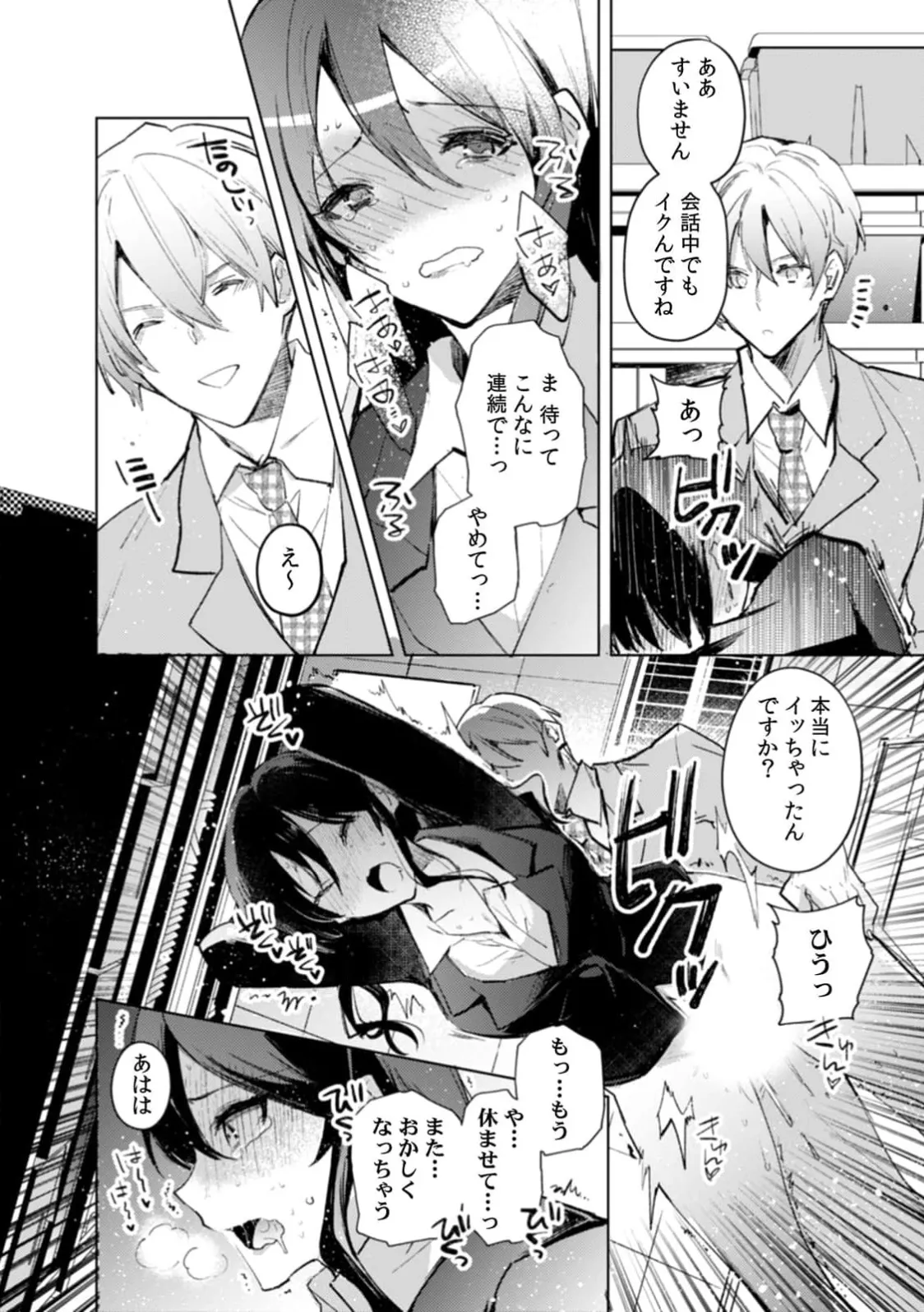 Jakou Nezumi A naughty prank to win over your girlfriend Compilation Edition 12 - Image 35