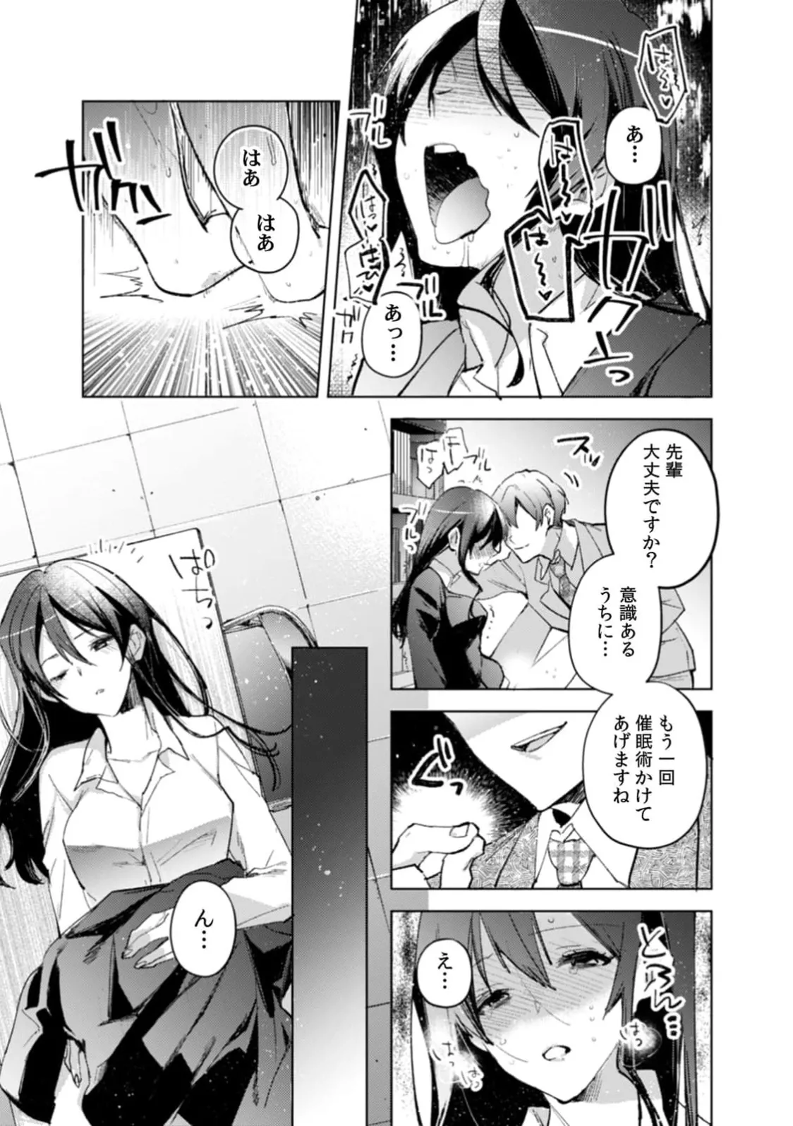 Jakou Nezumi A naughty prank to win over your girlfriend Compilation Edition 12 - Image 38