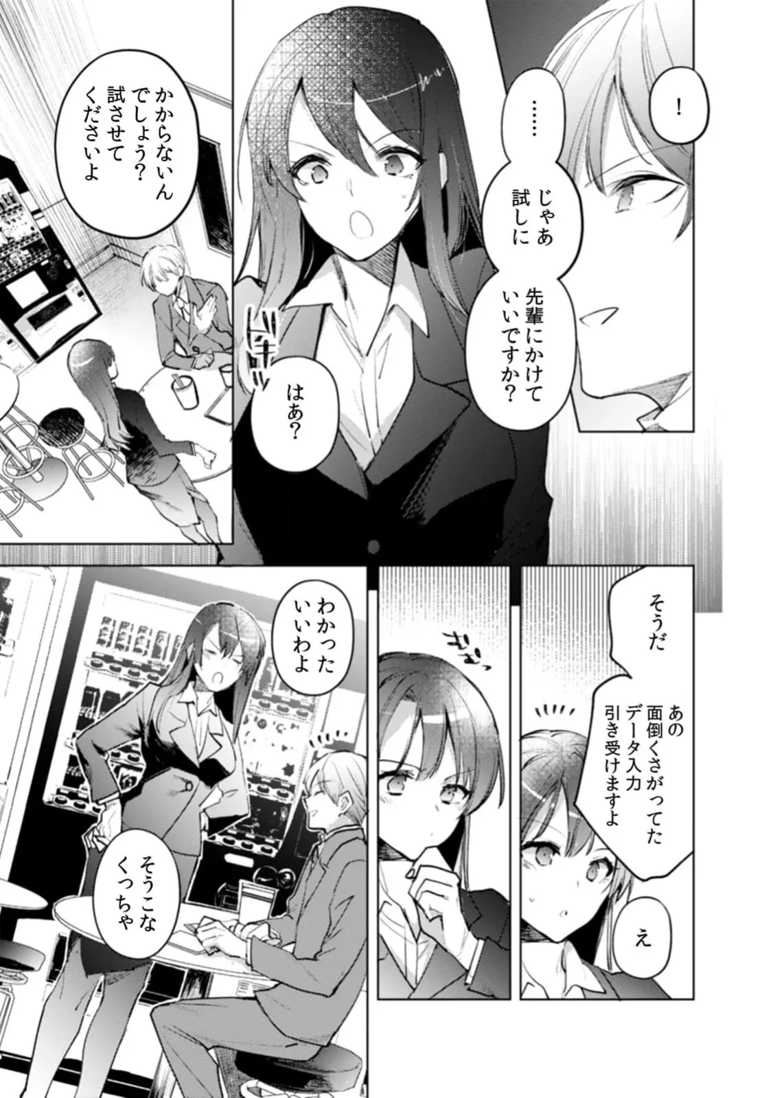 Jakou Nezumi A naughty prank to win over your girlfriend Compilation Edition 12 - Image 4