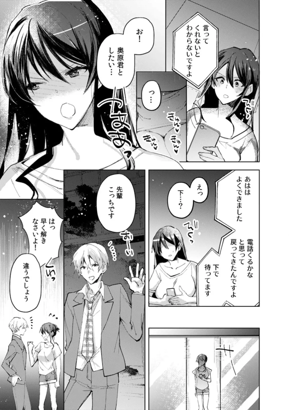 Jakou Nezumi A naughty prank to win over your girlfriend Compilation Edition 12 - Image 46