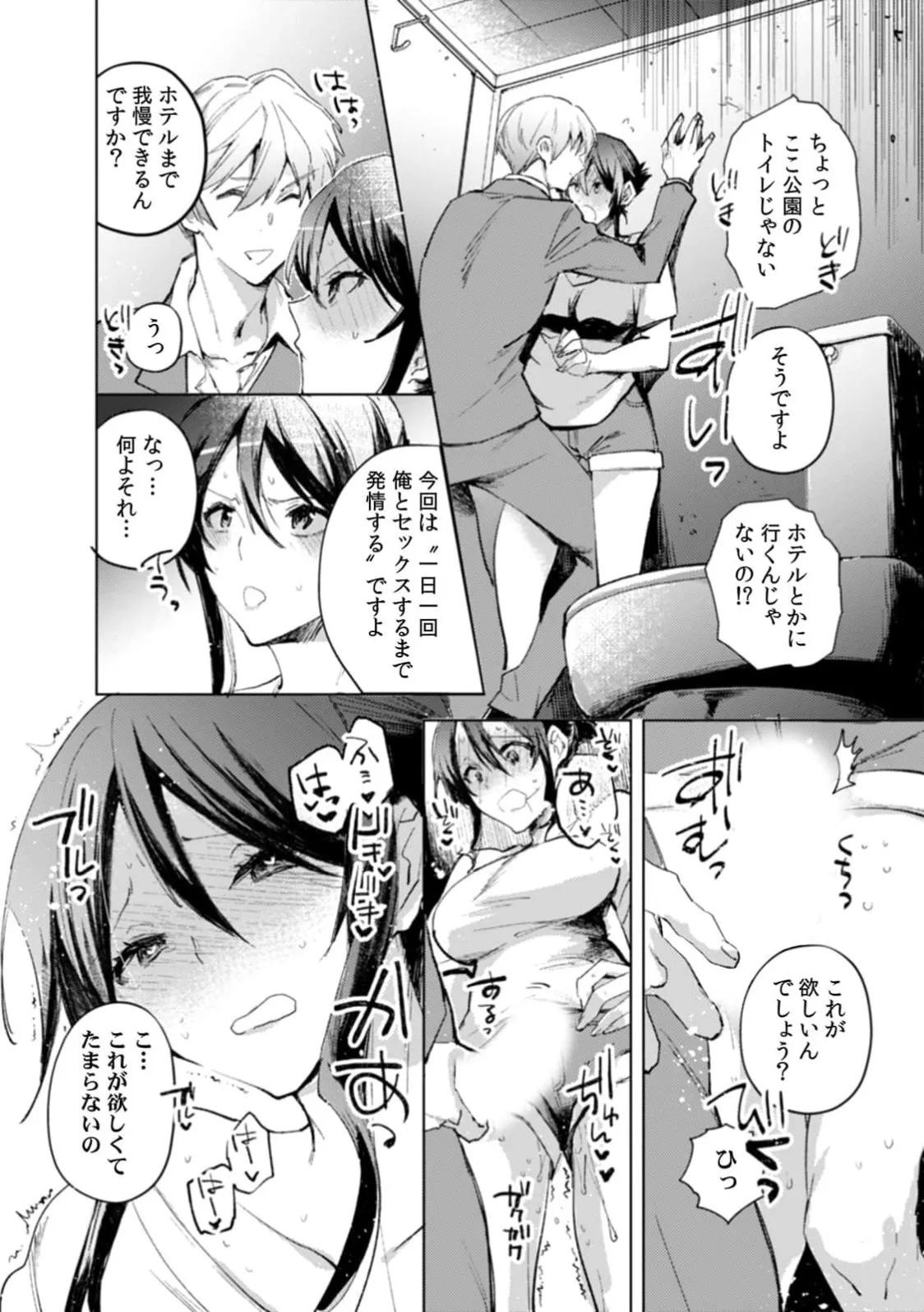 Jakou Nezumi A naughty prank to win over your girlfriend Compilation Edition 12 - Image 49