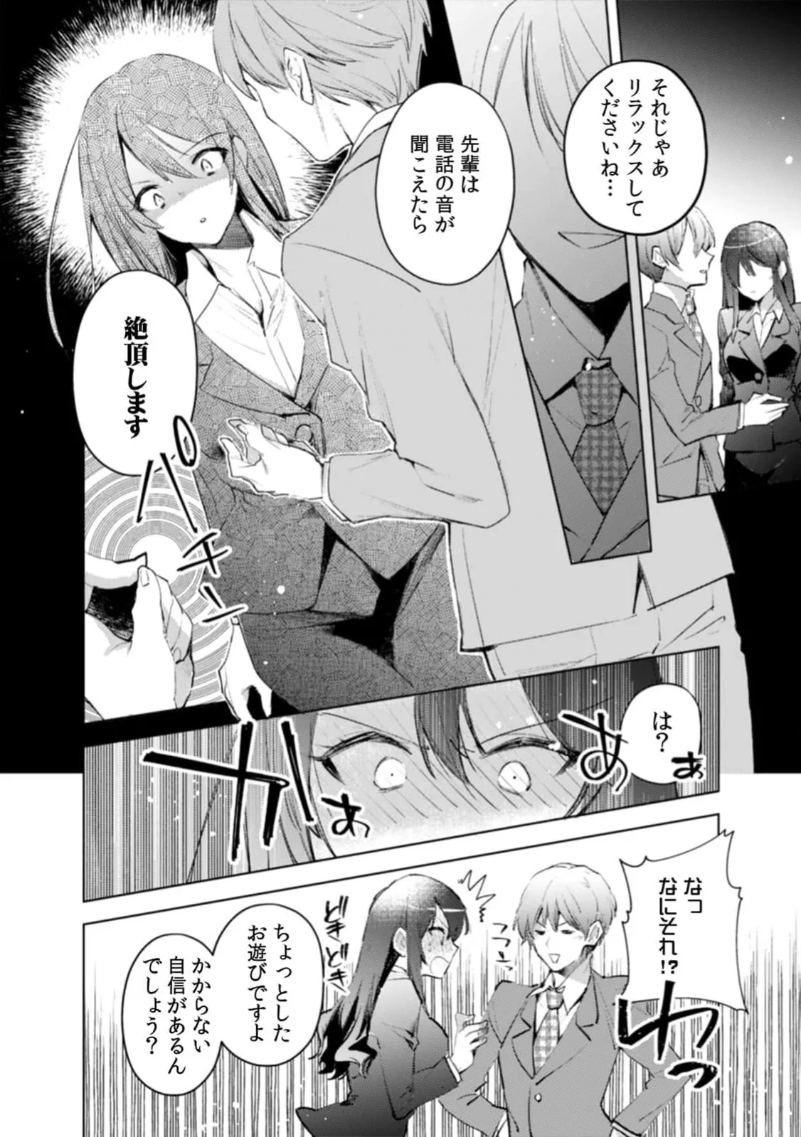 Jakou Nezumi A naughty prank to win over your girlfriend Compilation Edition 12 - Image 5