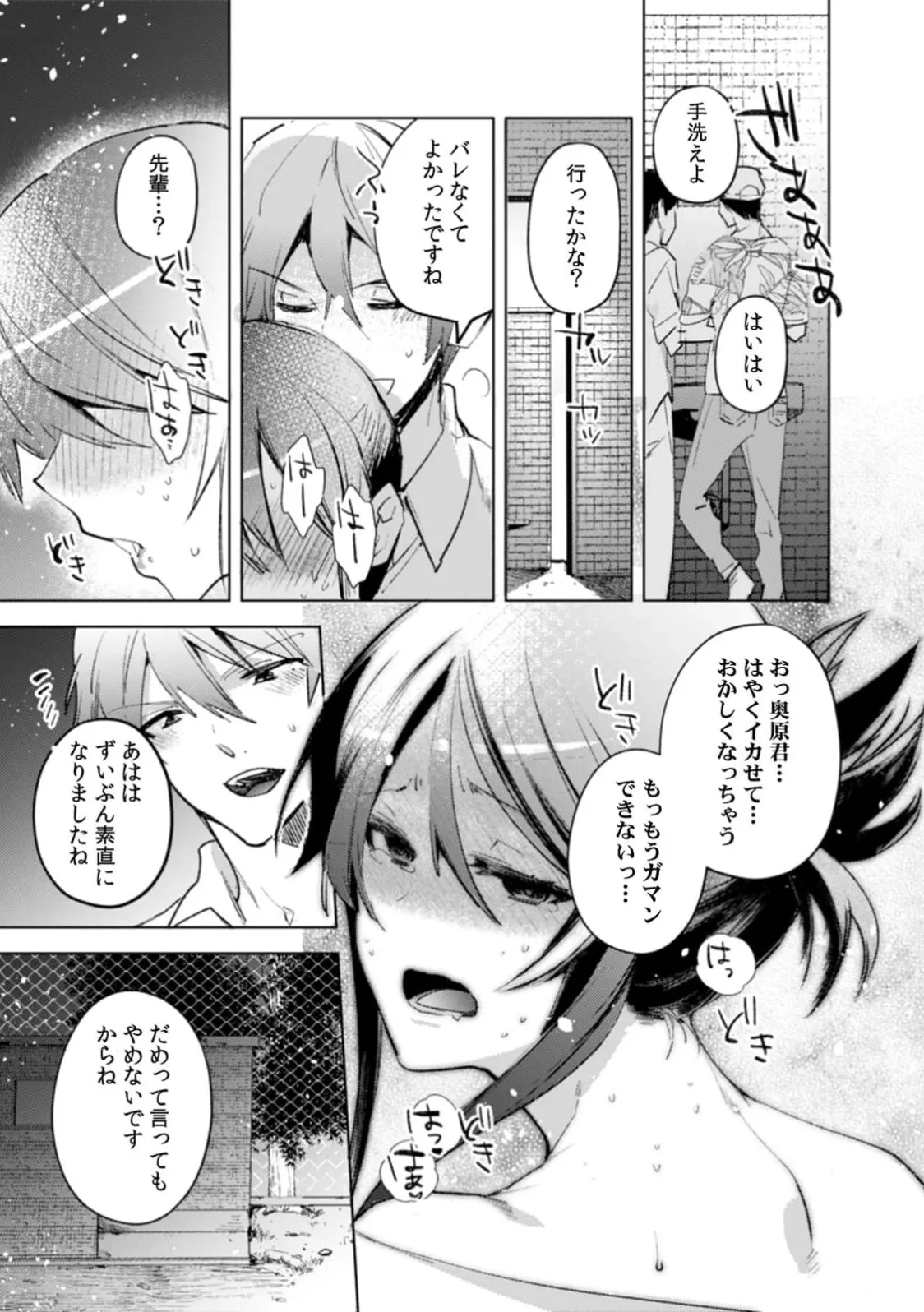 Jakou Nezumi A naughty prank to win over your girlfriend Compilation Edition 12 - Image 54