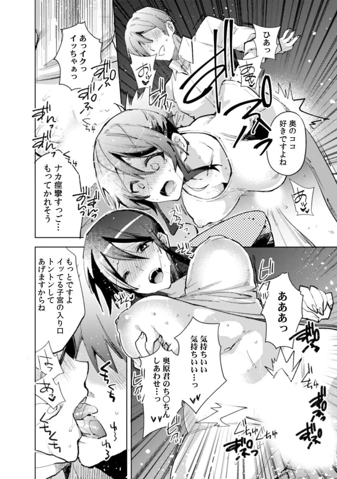 Jakou Nezumi A naughty prank to win over your girlfriend Compilation Edition 12 - Image 55