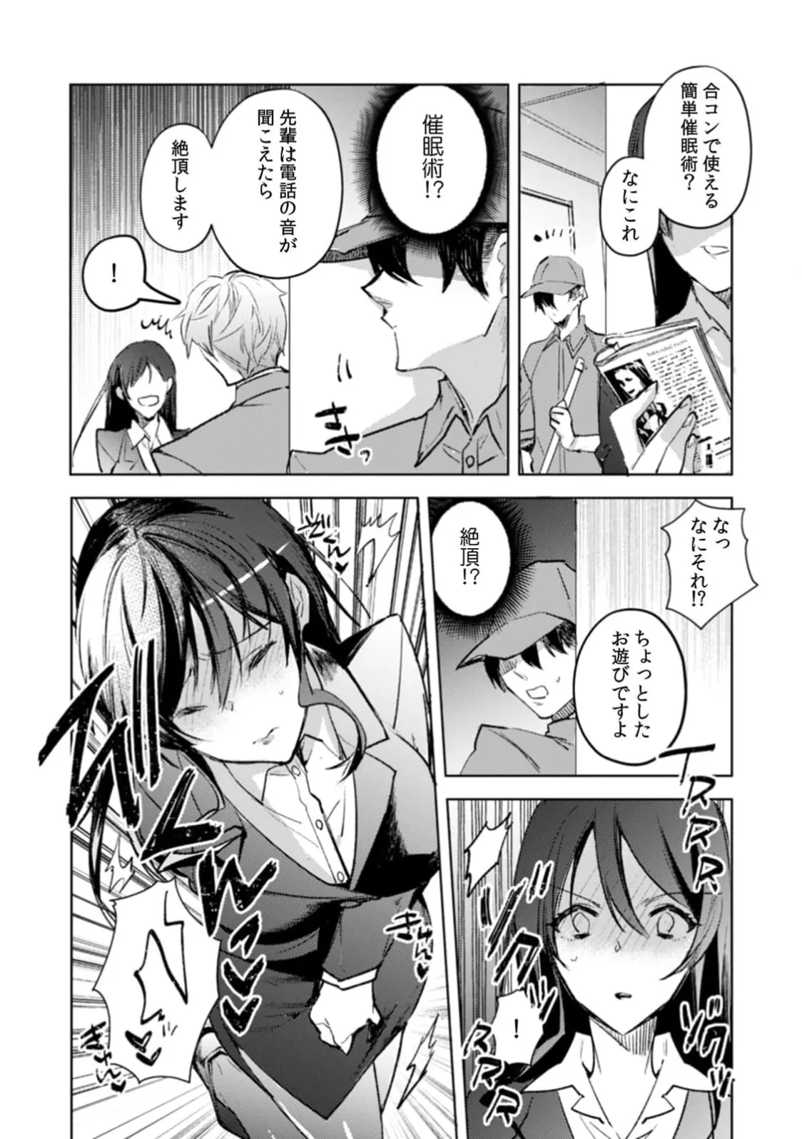 Jakou Nezumi A naughty prank to win over your girlfriend Compilation Edition 12 - Image 59