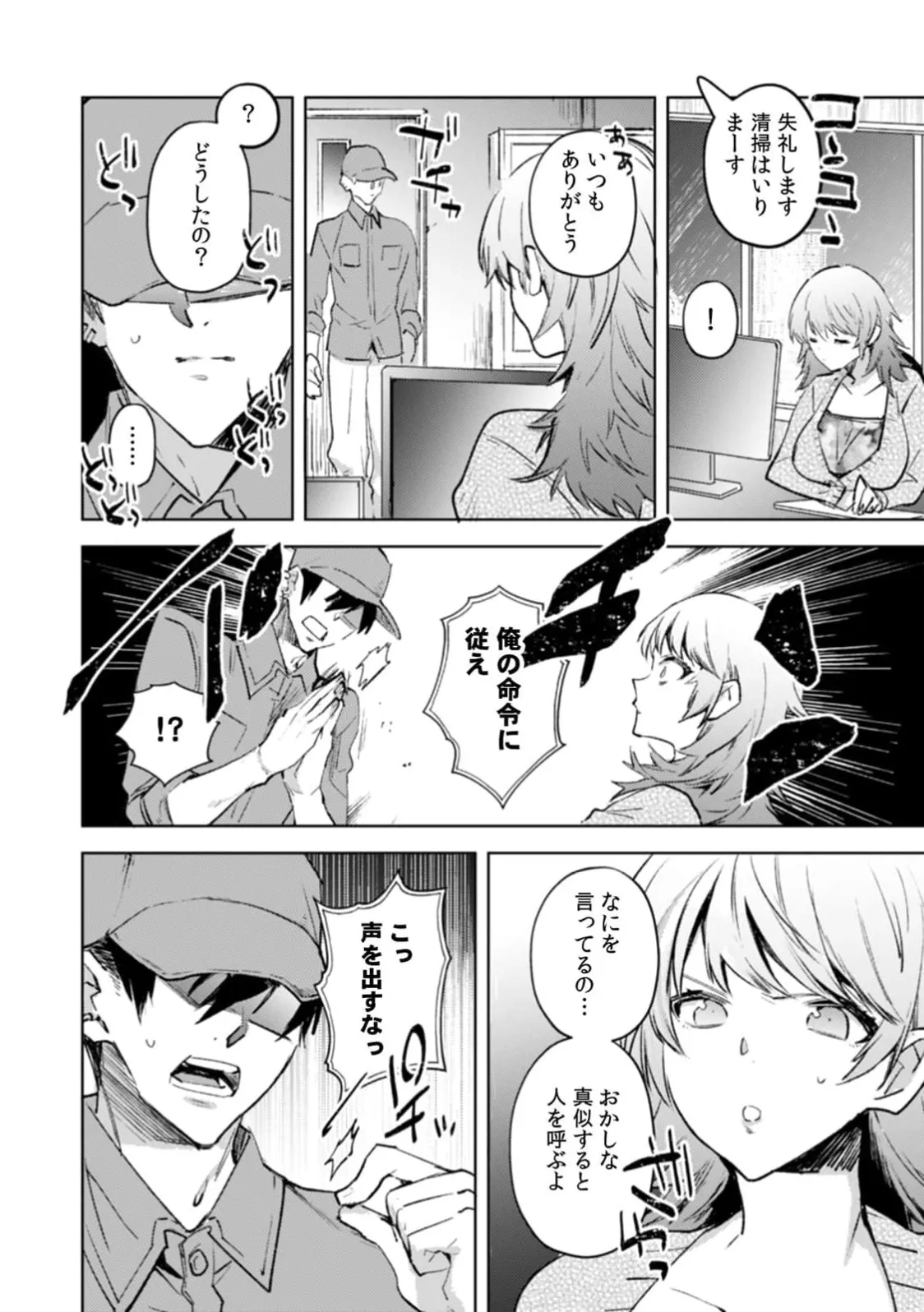 Jakou Nezumi A naughty prank to win over your girlfriend Compilation Edition 12 - Image 61