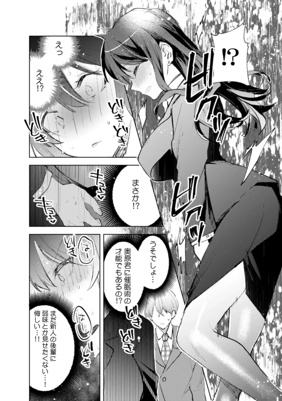 Jakou Nezumi A naughty prank to win over your girlfriend Compilation Edition 12 - Image 7