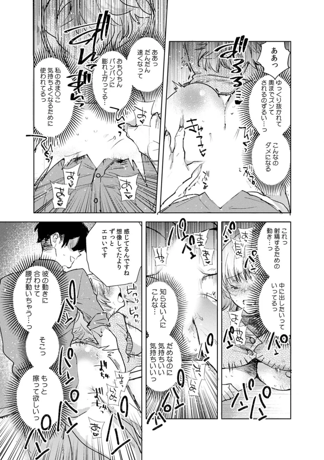 Jakou Nezumi A naughty prank to win over your girlfriend Compilation Edition 12 - Image 76