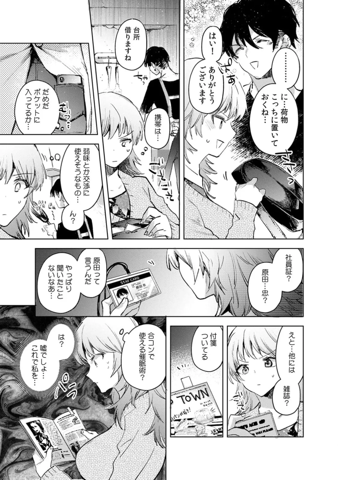 Jakou Nezumi A naughty prank to win over your girlfriend Compilation Edition 12 - Image 84