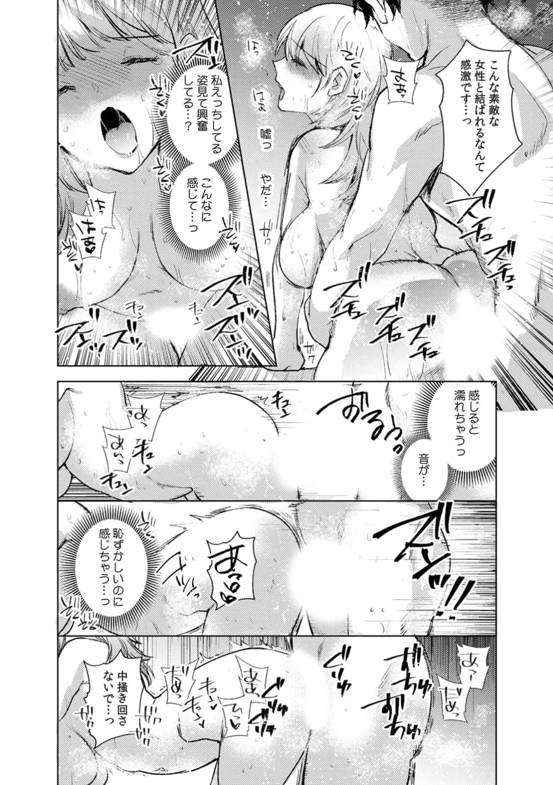 Jakou Nezumi A naughty prank to win over your girlfriend Compilation Edition 12 - Image 93