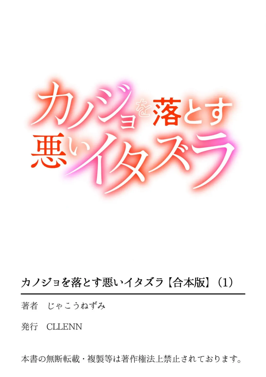 Jakou Nezumi A naughty prank to win over your girlfriend Compilation Edition 12 - Image 98