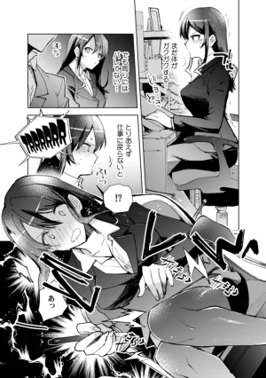 Jakou Nezumi A naughty prank to win over your girlfriend Compilation Edition 12 - Page 10