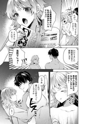 Jakou Nezumi A naughty prank to win over your girlfriend Compilation Edition 12 - Page 101