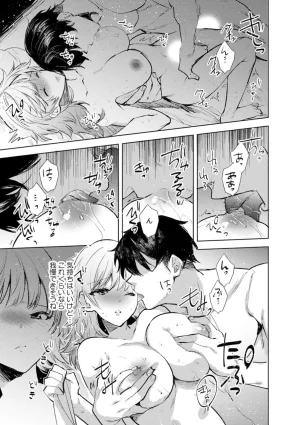 Jakou Nezumi A naughty prank to win over your girlfriend Compilation Edition 12 - Page 103