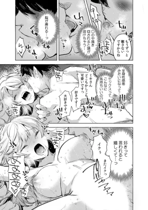 Jakou Nezumi A naughty prank to win over your girlfriend Compilation Edition 12 - Page 115