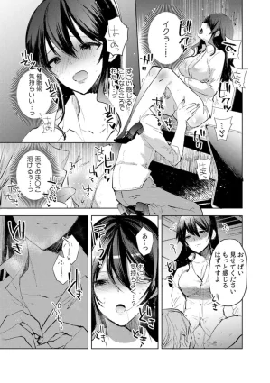 Jakou Nezumi A naughty prank to win over your girlfriend Compilation Edition 12 - Page 119