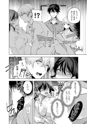 Jakou Nezumi A naughty prank to win over your girlfriend Compilation Edition 12 - Page 122