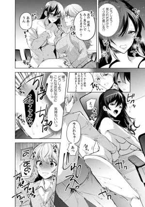 Jakou Nezumi A naughty prank to win over your girlfriend Compilation Edition 12 - Page 126