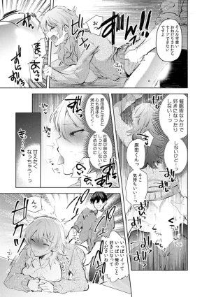 Jakou Nezumi A naughty prank to win over your girlfriend Compilation Edition 12 - Page 129