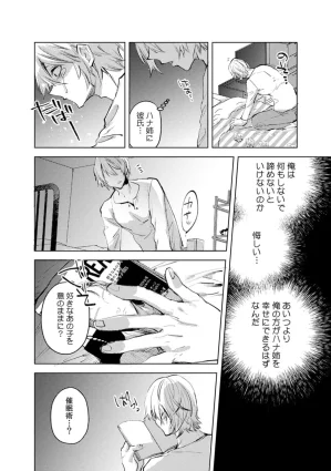 Jakou Nezumi A naughty prank to win over your girlfriend Compilation Edition 12 - Page 140