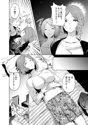 Jakou Nezumi A naughty prank to win over your girlfriend Compilation Edition 12 - Page 144