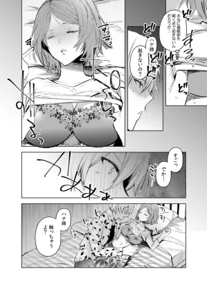 Jakou Nezumi A naughty prank to win over your girlfriend Compilation Edition 12 - Page 146
